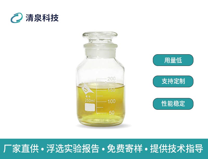 2號浮選油，稀有金屬、有色金屬浮選劑